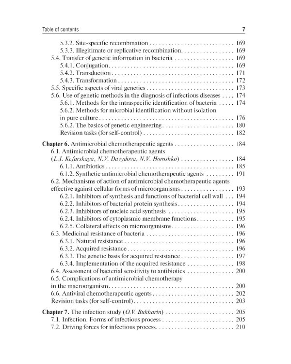 Medical Microbiology, Virology, Immunology: textbook: in 2 v. V. 1 = Медицинская микробиология, вирусология, иммунология. В 2 т. Т. 1: Учебник. 2-е из