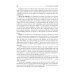 Medical Microbiology, Virology, Immunology: textbook: in 2 v. V. 1 = Медицинская микробиология, вирусология, иммунология. В 2 т. Т. 1: Учебник. 2-е из