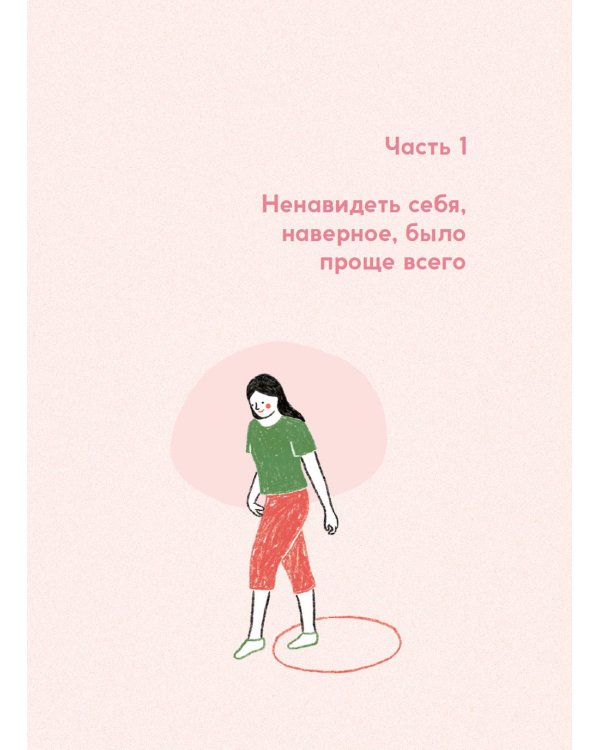 Каждый день, будто приятная прогулка в парке