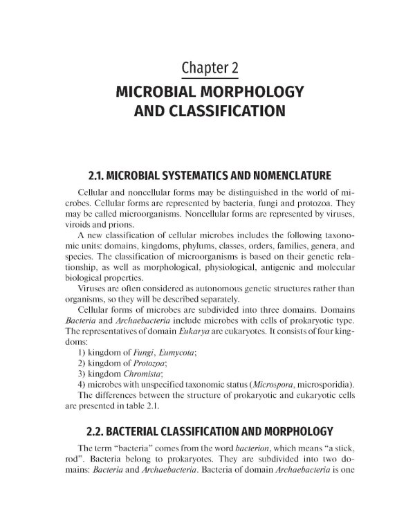Medical Microbiology, Virology, Immunology: textbook: in 2 v. V. 1 = Медицинская микробиология, вирусология, иммунология. В 2 т. Т. 1: Учебник. 2-е из