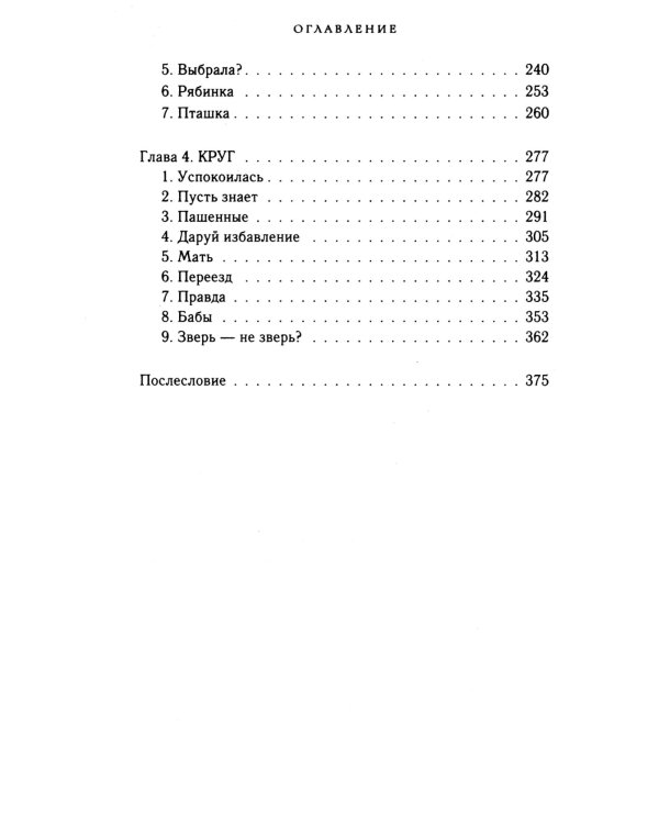Дополнительное изображение книги «Рябиновый берег»
