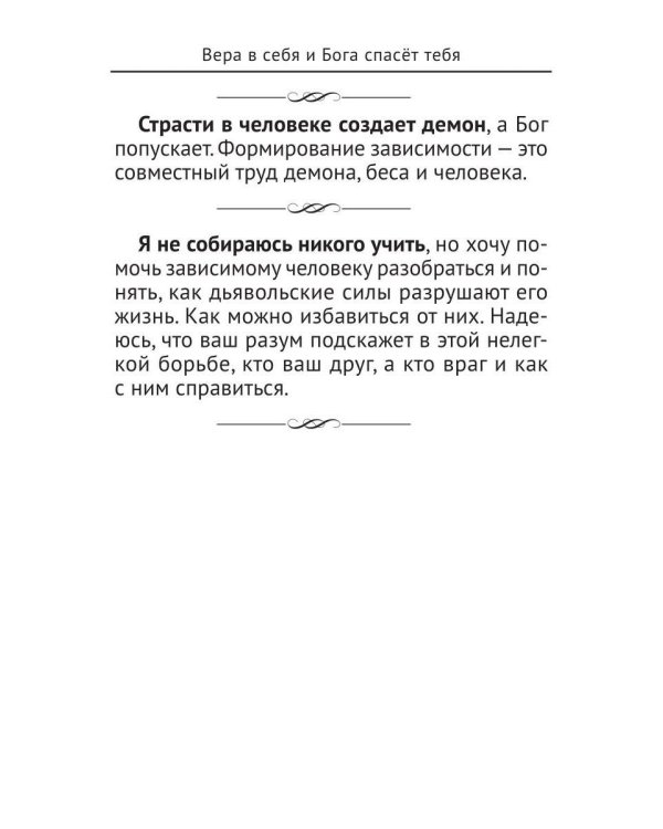 15 ступеней преодоления