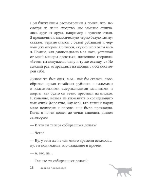 Если все кошки в мире исчезнут; Если твоя память исчезнет (комплект из 2-х книг)