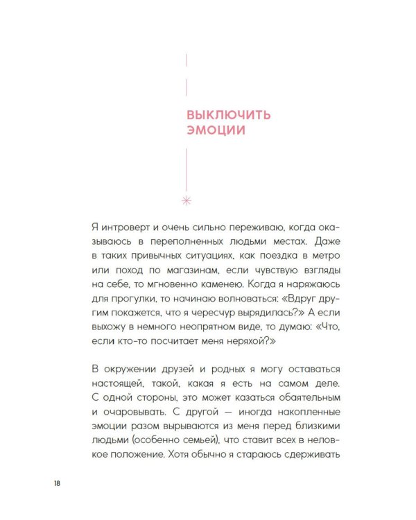 Каждый день, будто приятная прогулка в парке