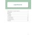 Вместе дешевле Интерпретация биопсий пищеварительного тракта. В 2 т. (комплект из 2 книг)