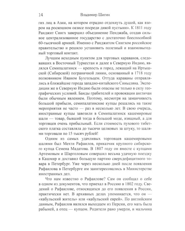 Битва за Степь. От неудач к победам