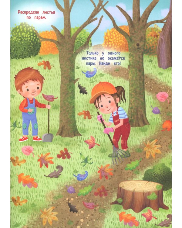 Четыре времени года: книга идей и развлечений с наклейками