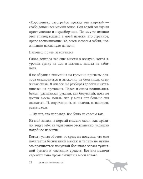 Если все кошки в мире исчезнут; Если твоя память исчезнет (комплект из 2-х книг)