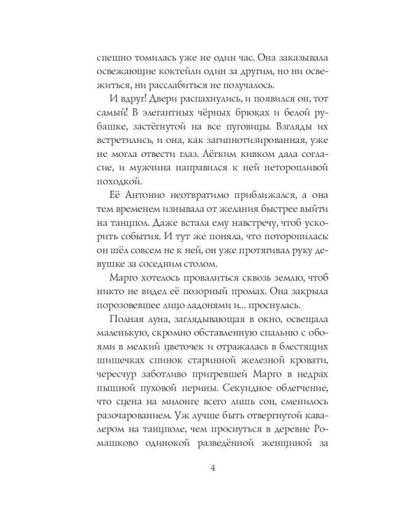 Любовная магия в ромашково + Стикерпаки в подарок !