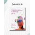 Дополнительное изображение книги «Пластическая хирургия лица. Руководство»