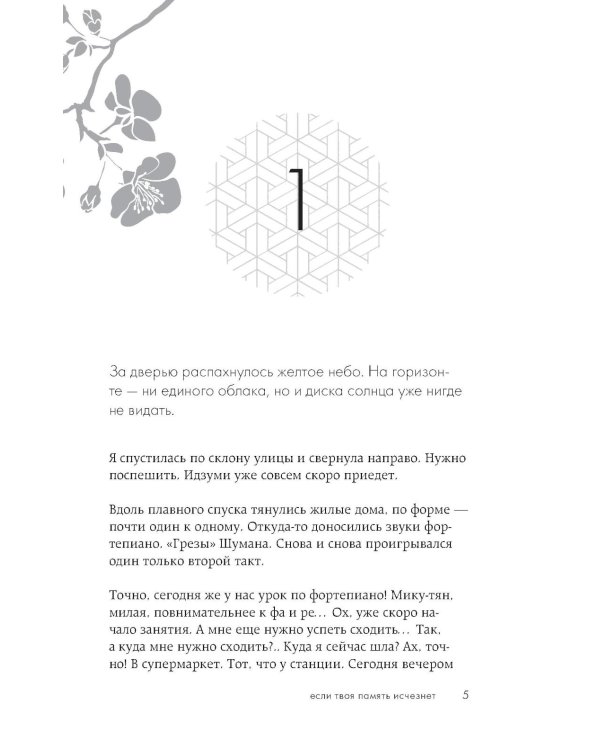 Если все кошки в мире исчезнут; Если твоя память исчезнет (комплект из 2-х книг)