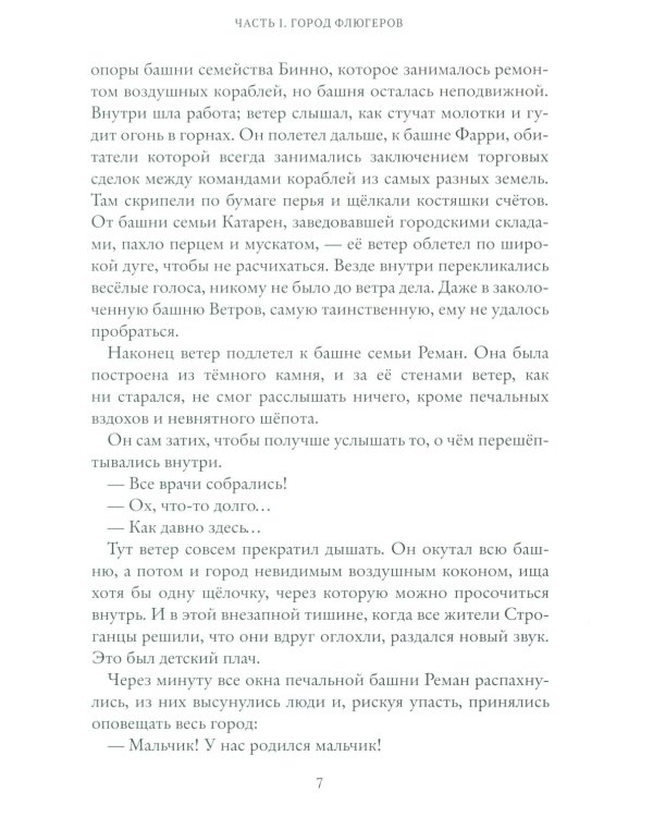 За край света