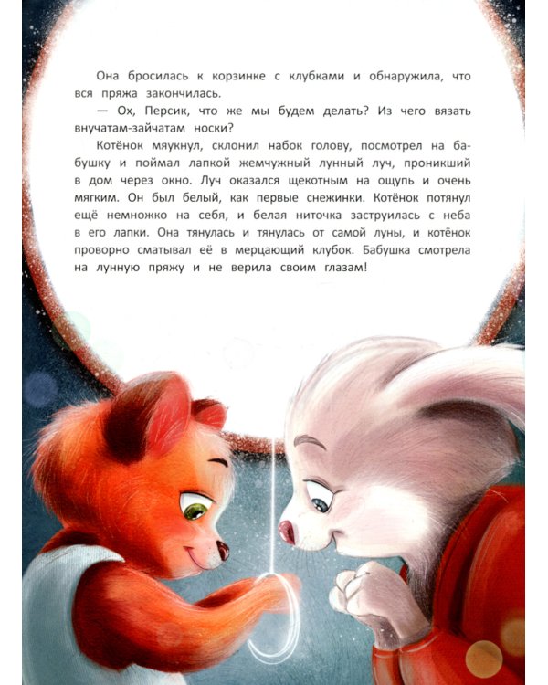 Читаем с мамой. Читаем с папой: книга-перевертыш. 3-е изд