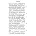 Воспоминания. До изгнания/ в изгнании Воспоминания. До изгнания/ в изгнании