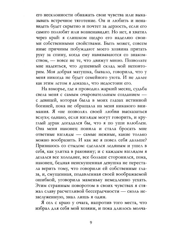 Грозовой Перевал