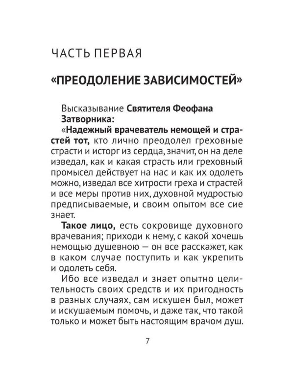 15 ступеней преодоления