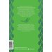 Дополнительное изображение книги «Мифы и легенды Беларуси»