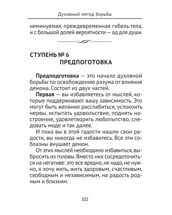 15 ступеней преодоления