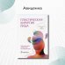 Дополнительное изображение книги «Пластическая хирургия лица. Руководство»