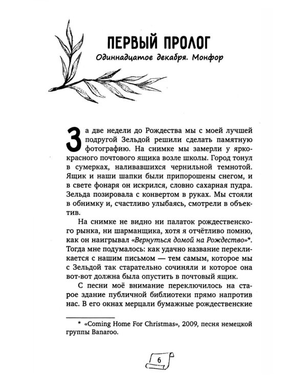Детективы Лили и Зельда. Дело о пропавшем завещании