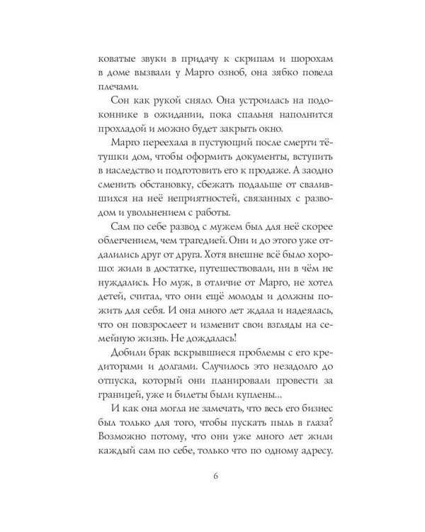 Любовная магия в ромашково + Стикерпаки в подарок !