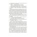 Пространство. Восстание Персеполиса: роман