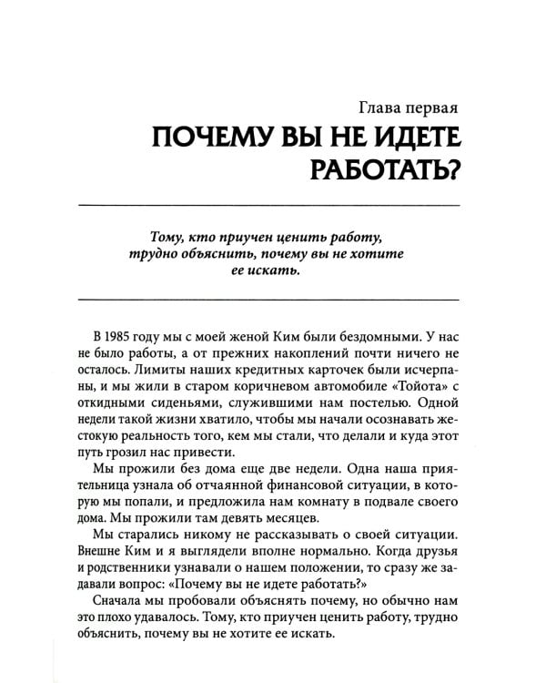 Квадрант денежного потока (обл.)