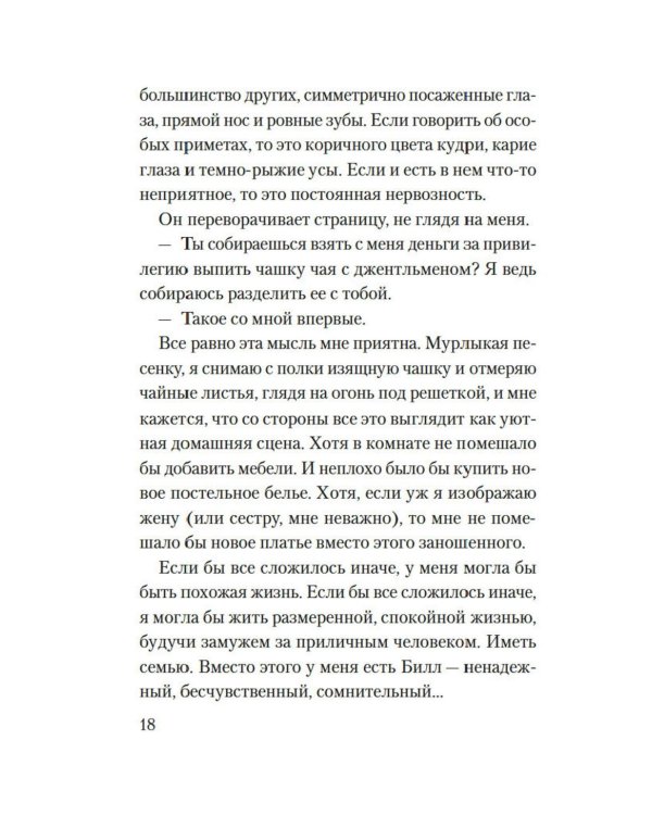Аромат апельсинов