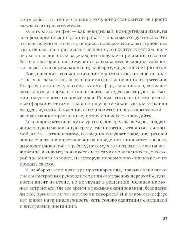 Не дай ему уйти!