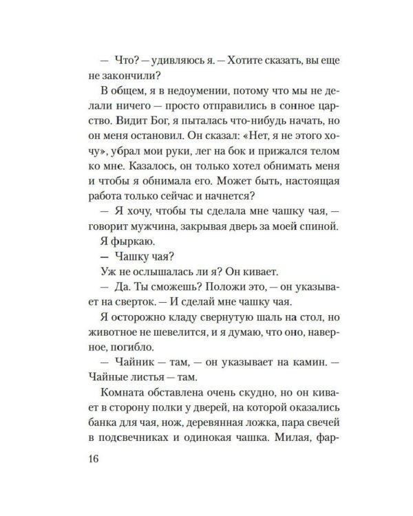 Аромат апельсинов