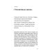 Никогда-нибудь. Как выйти из тупика и найти себя