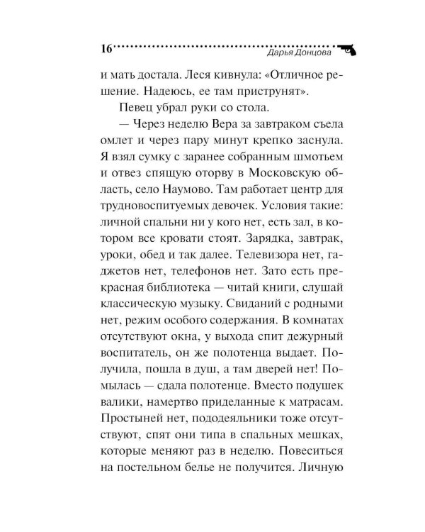 Ипотека на Марсе