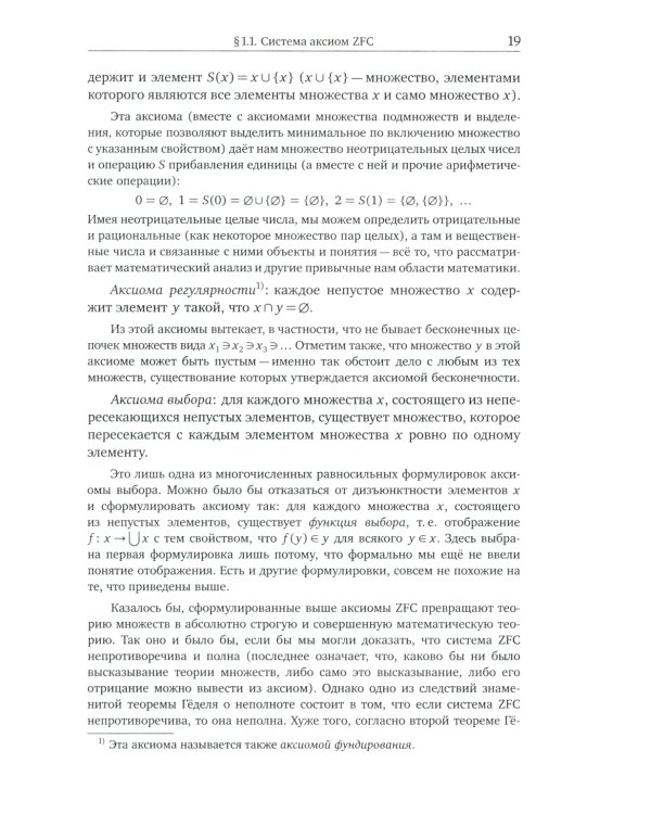 Начала общей топологии
