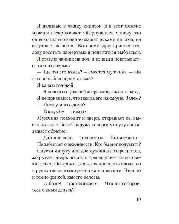 Аромат апельсинов