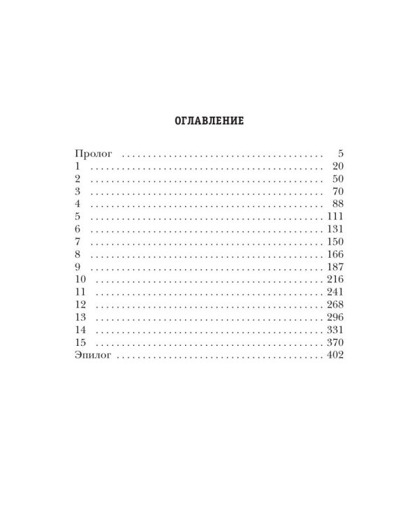 Как по заказу. Кн. 2: Баронет