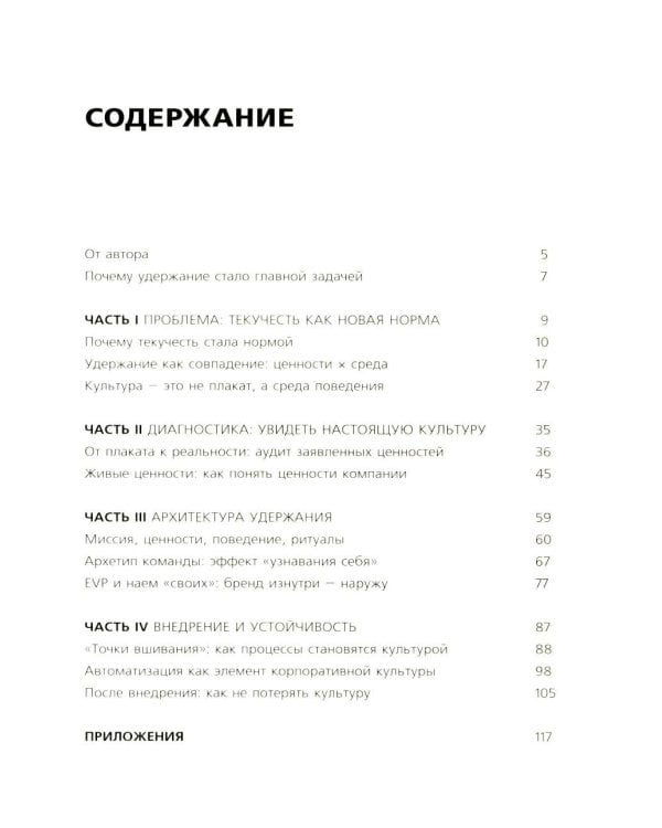 Не дай ему уйти!