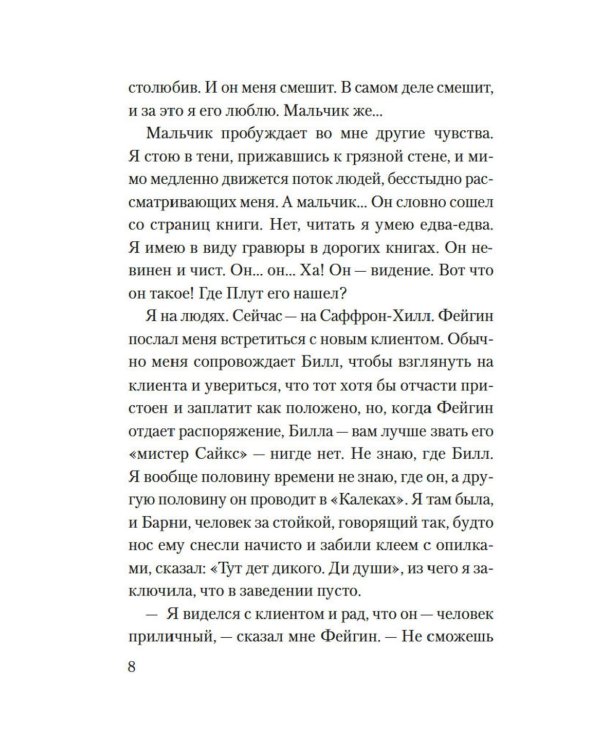 Аромат апельсинов