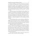 Волшебство не вызывает привыкания Волшебство не вызывает привыкания. Кн. 5