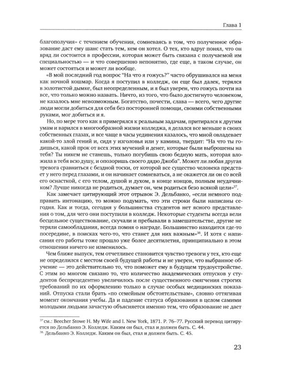 Особенности академического письма: Учебник