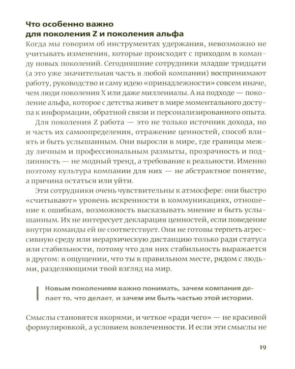 Не дай ему уйти!