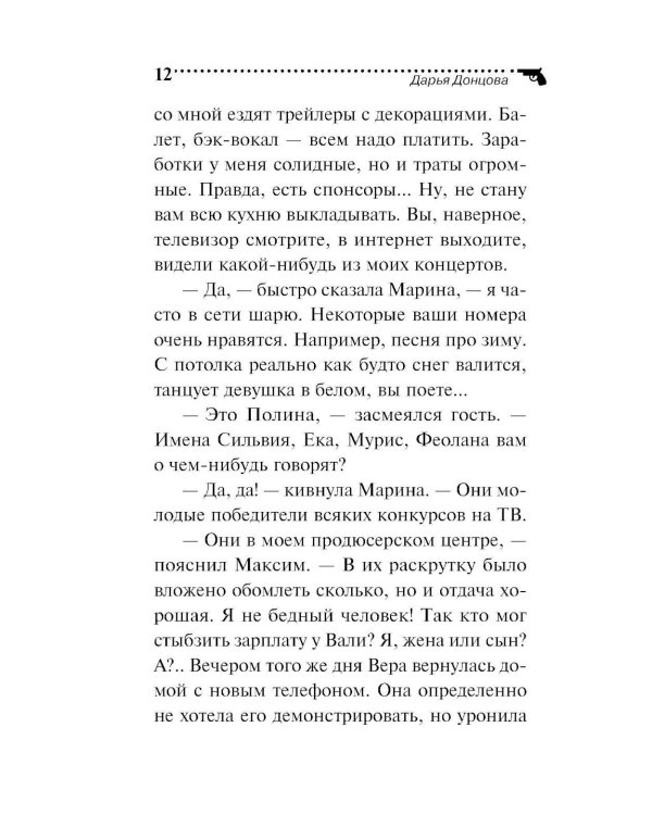 Ипотека на Марсе