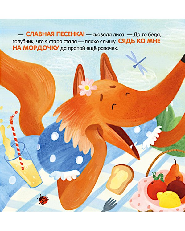 Колобок. Сказка-игра