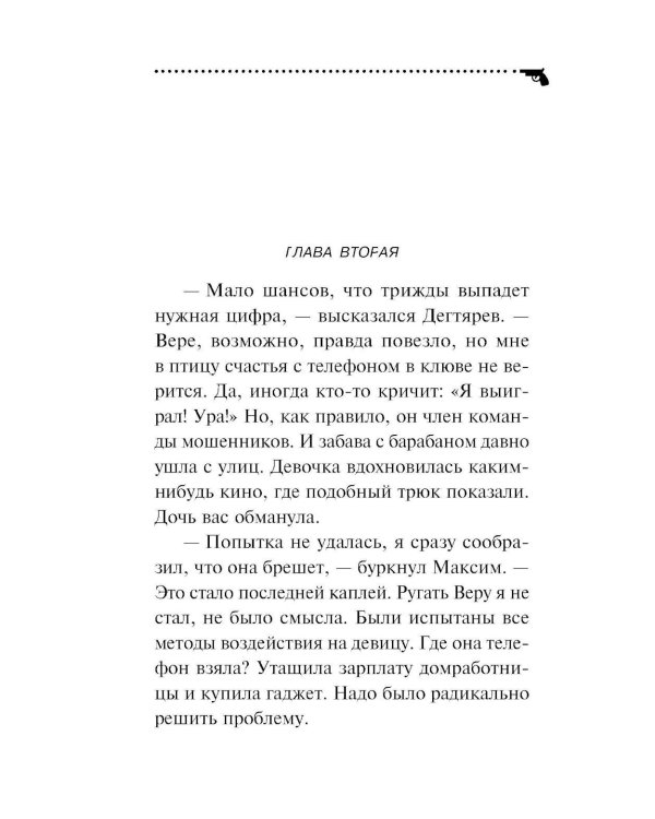 Ипотека на Марсе