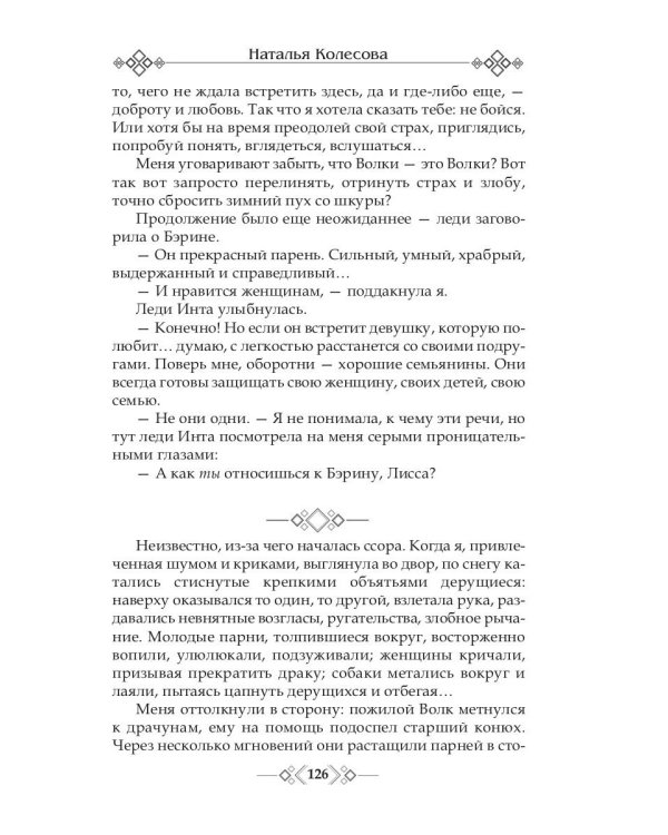 Грани Обсидиана