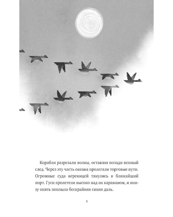 Дополнительное изображение книги «Миссия дикого робота»