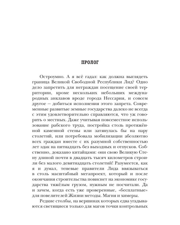 Как по заказу. Кн. 2: Баронет
