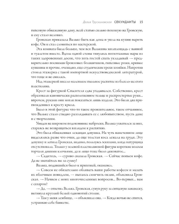 Из искры возгорится пламя: повести и рассказы