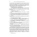 Полное собрание сочинений в 20 т. Т. 9. Кн. 1: Романы и повести 1819-1832 г