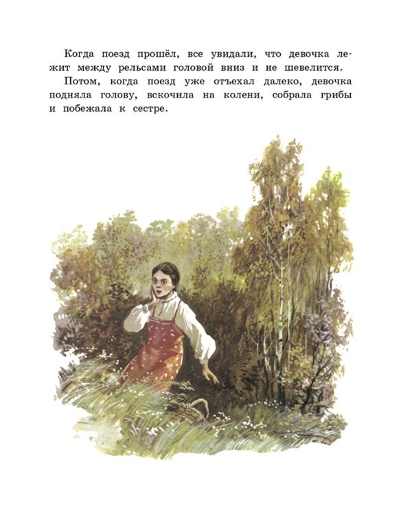 Как мужик гусей делил: рассказы, сказки, басни