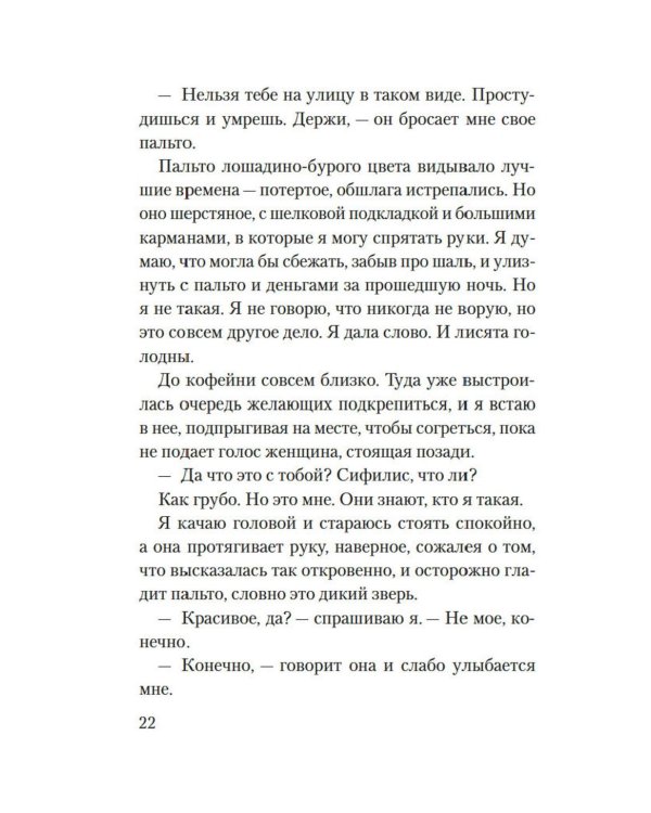 Аромат апельсинов